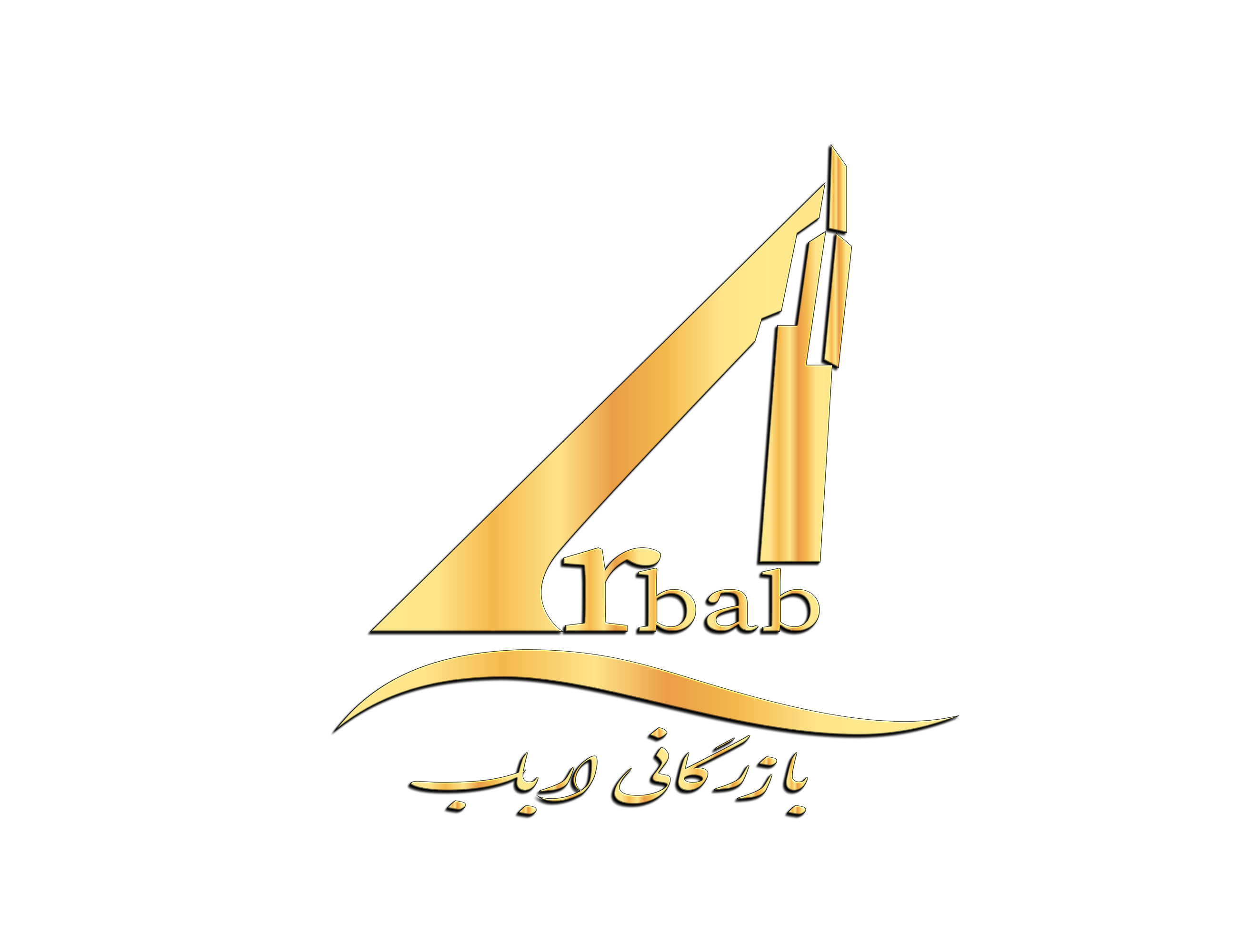 بازرگانی ارباب